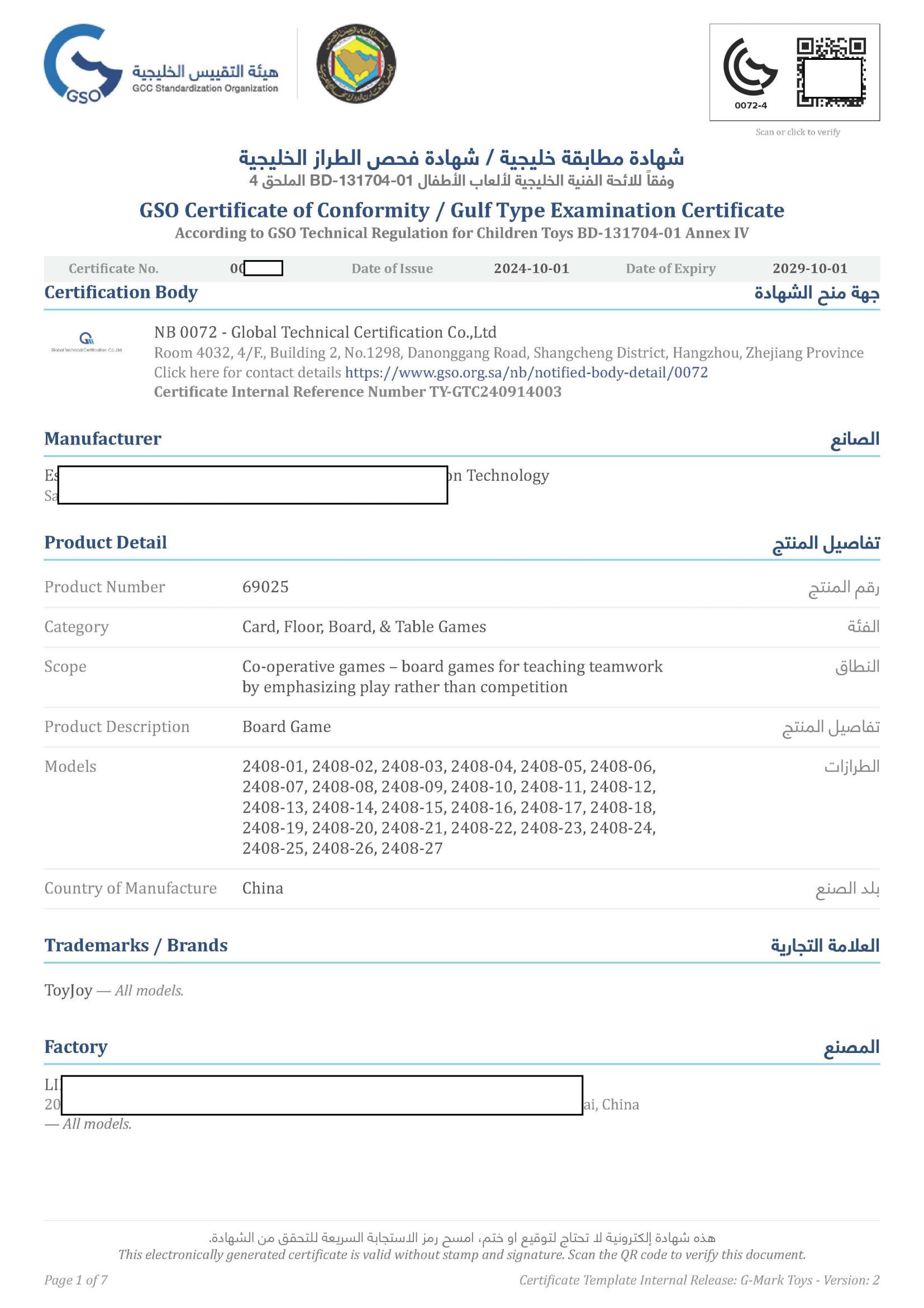 GCC Conformity Certificate Sample 01