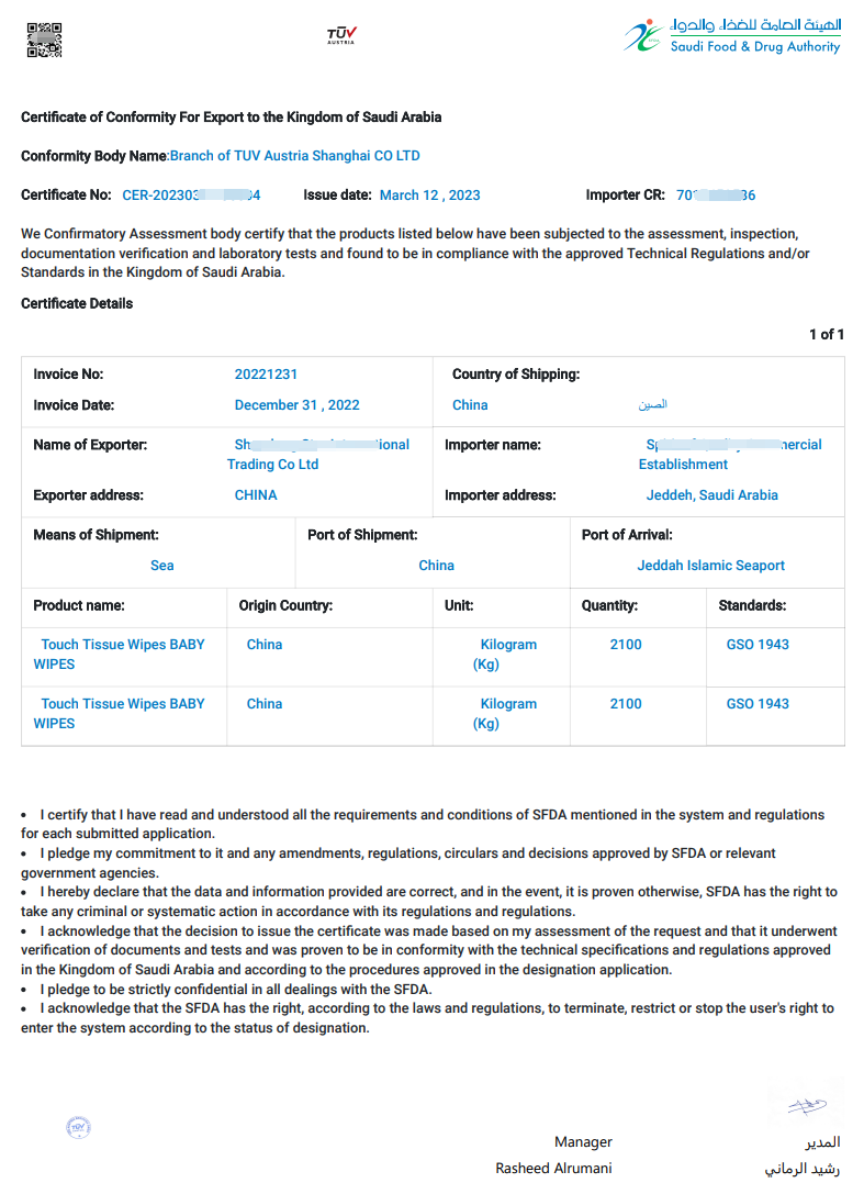 SFDA Cosmetic Registration Certificate Sample